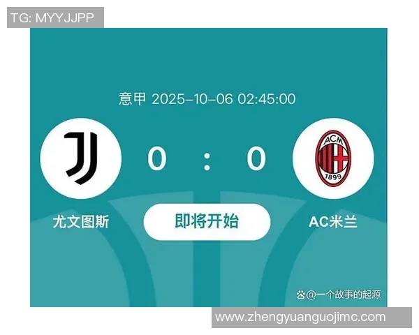 AC米兰与尤文图斯巅峰对决前瞻分析谁能在意甲赛场笑到最后