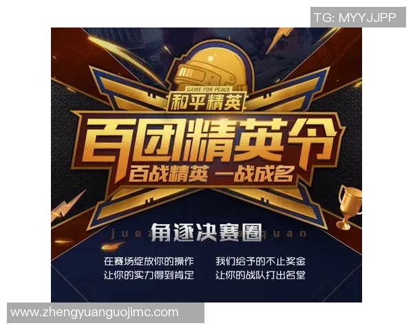 和平精英焦点分析：BLG战队心理素质对比赛表现的影响探讨MBA