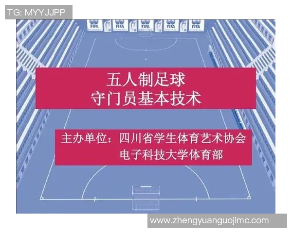 广州足球队技术分析：战术创新与球员发展探讨