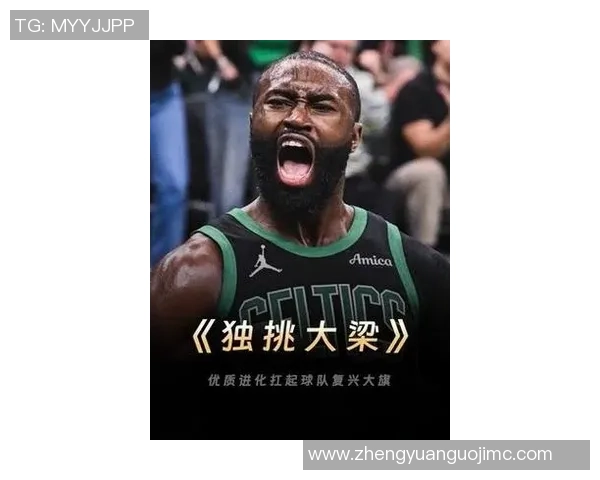 杰伦布朗:从篮球新星到NBA顶尖球员的成长之路 杰伦布朗:从篮球新星到NBA顶尖球员的成长之路